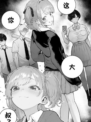 [くろほんやさん (山下クロヲ)] J○姪っ子の弱味を握った日 [DL版] [章鱼堡汉化组]_08_gqan