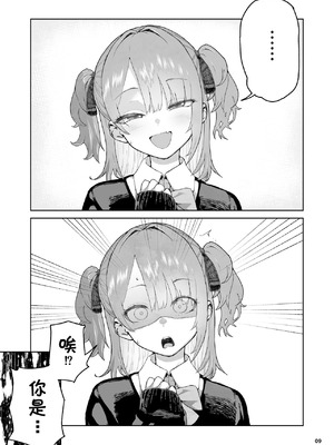 [くろほんやさん (山下クロヲ)] J○姪っ子の弱味を握った日 [DL版] [章鱼堡汉化组]_10_phdm