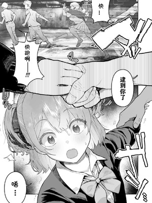 [くろほんやさん (山下クロヲ)] J○姪っ子の弱味を握った日 [DL版] [章鱼堡汉化组]_12_jbuu