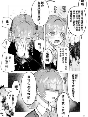 [くろほんやさん (山下クロヲ)] J○姪っ子の弱味を握った日 [DL版] [章鱼堡汉化组]_14_vylm