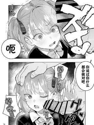 [くろほんやさん (山下クロヲ)] J○姪っ子の弱味を握った日 [DL版] [章鱼堡汉化组]_15_clcm