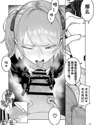 [くろほんやさん (山下クロヲ)] J○姪っ子の弱味を握った日 [DL版] [章鱼堡汉化组]_16_qsxw