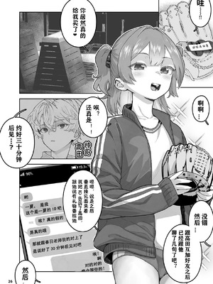 [くろほんやさん (山下クロヲ)] J○姪っ子の弱味を握った日 [DL版] [章鱼堡汉化组]_27_xxgt