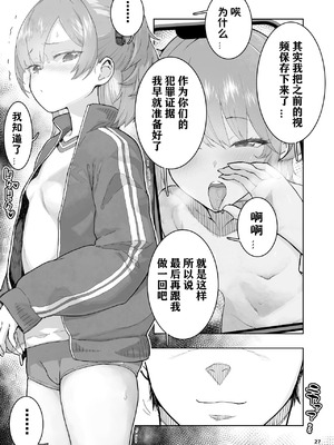 [くろほんやさん (山下クロヲ)] J○姪っ子の弱味を握った日 [DL版] [章鱼堡汉化组]_28_lgjq