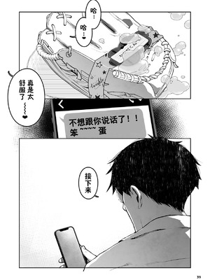 [くろほんやさん (山下クロヲ)] J○姪っ子の弱味を握った日 [DL版] [章鱼堡汉化组]_40_wwid