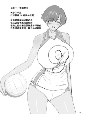 [くろほんやさん (山下クロヲ)] J○姪っ子の弱味を握った日 [DL版] [章鱼堡汉化组]_44_xrom