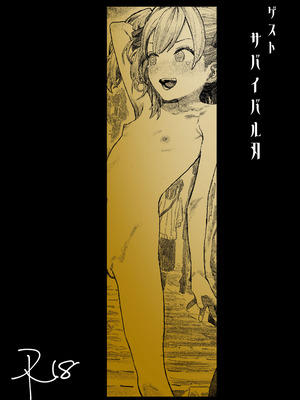 [くろほんやさん (山下クロヲ)] J○姪っ子の弱味を握った日 [DL版] [章鱼堡汉化组]_45_wtmk