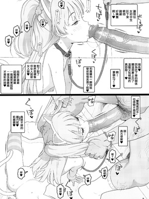 (COMIC1☆17) [セカンドカラー (たいぷはてな)] とときら学園生本番SP (アイドルマスター シンデレラガールズ) [山樱汉化] [無修正]_08_yncn