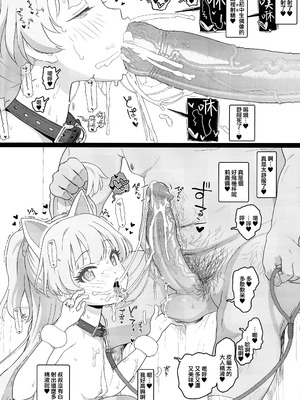 (COMIC1☆17) [セカンドカラー (たいぷはてな)] とときら学園生本番SP (アイドルマスター シンデレラガールズ) [山樱汉化] [無修正]_09_vqsn