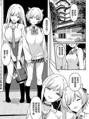 [HeartBreak (愛瀬郁人)] 修学旅行で温泉旅館に来たギャル、仲居のデカちんぽでわからせ絶頂 [禁漫漢化組]_02_ltva