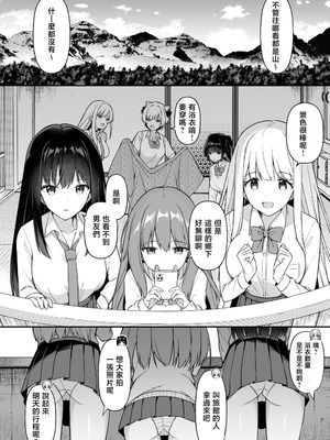 [HeartBreak (愛瀬郁人)] 修学旅行で温泉旅館に来たギャル、仲居のデカちんぽでわからせ絶頂 [禁漫漢化組]_03_dnty