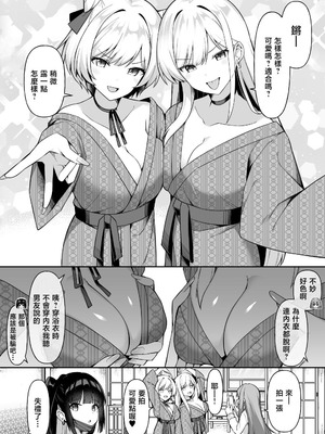 [HeartBreak (愛瀬郁人)] 修学旅行で温泉旅館に来たギャル、仲居のデカちんぽでわからせ絶頂 [禁漫漢化組]_05_knec