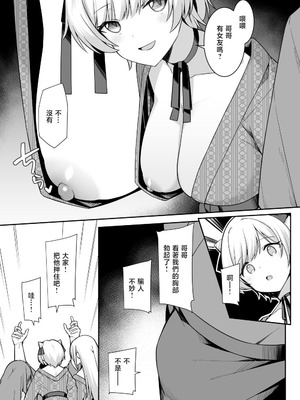 [HeartBreak (愛瀬郁人)] 修学旅行で温泉旅館に来たギャル、仲居のデカちんぽでわからせ絶頂 [禁漫漢化組]_07_ebjd