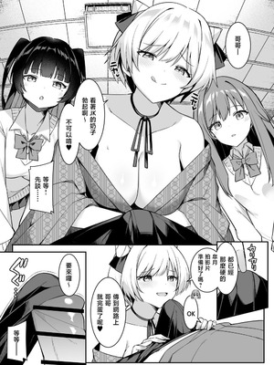 [HeartBreak (愛瀬郁人)] 修学旅行で温泉旅館に来たギャル、仲居のデカちんぽでわからせ絶頂 [禁漫漢化組]_08_ynsn