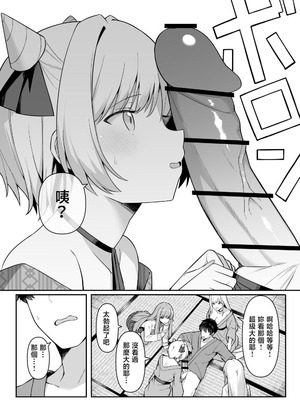 [HeartBreak (愛瀬郁人)] 修学旅行で温泉旅館に来たギャル、仲居のデカちんぽでわからせ絶頂 [禁漫漢化組]_09_iugu