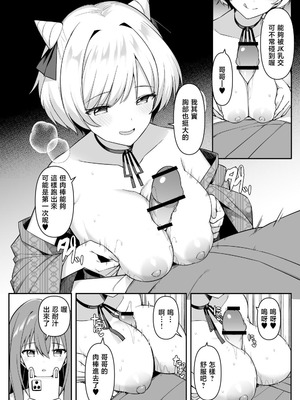 [HeartBreak (愛瀬郁人)] 修学旅行で温泉旅館に来たギャル、仲居のデカちんぽでわからせ絶頂 [禁漫漢化組]_11_uptn