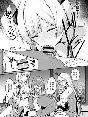 [HeartBreak (愛瀬郁人)] 修学旅行で温泉旅館に来たギャル、仲居のデカちんぽでわからせ絶頂 [禁漫漢化組]_16_mleu