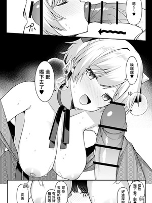 [HeartBreak (愛瀬郁人)] 修学旅行で温泉旅館に来たギャル、仲居のデカちんぽでわからせ絶頂 [禁漫漢化組]_17_sodl