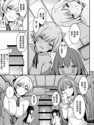 [HeartBreak (愛瀬郁人)] 修学旅行で温泉旅館に来たギャル、仲居のデカちんぽでわからせ絶頂 [禁漫漢化組]_18_erpa