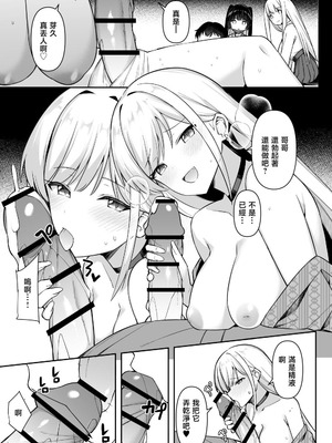 [HeartBreak (愛瀬郁人)] 修学旅行で温泉旅館に来たギャル、仲居のデカちんぽでわからせ絶頂 [禁漫漢化組]_40_vnec