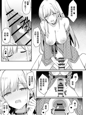 [HeartBreak (愛瀬郁人)] 修学旅行で温泉旅館に来たギャル、仲居のデカちんぽでわからせ絶頂 [禁漫漢化組]_42_cybn