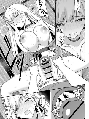 [HeartBreak (愛瀬郁人)] 修学旅行で温泉旅館に来たギャル、仲居のデカちんぽでわからせ絶頂 [禁漫漢化組]_52_fdfy