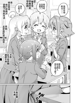 [Notes. (タカハシノヲト)] お兄ちゃんのおまとめ (お兄ちゃんはおしまい!) [瑞树汉化组] [DL版]_04_qxth