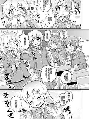 [Notes. (タカハシノヲト)] お兄ちゃんのおまとめ (お兄ちゃんはおしまい!) [瑞树汉化组] [DL版]_06_fwrt