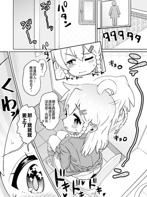 [Notes. (タカハシノヲト)] お兄ちゃんのおまとめ (お兄ちゃんはおしまい!) [瑞树汉化组] [DL版]_07_gkvs