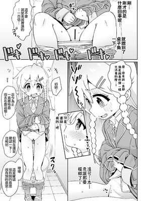 [Notes. (タカハシノヲト)] お兄ちゃんのおまとめ (お兄ちゃんはおしまい!) [瑞树汉化组] [DL版]_08_osqd