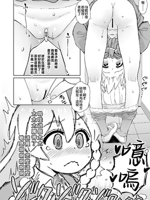 [Notes. (タカハシノヲト)] お兄ちゃんのおまとめ (お兄ちゃんはおしまい!) [瑞树汉化组] [DL版]_09_usra