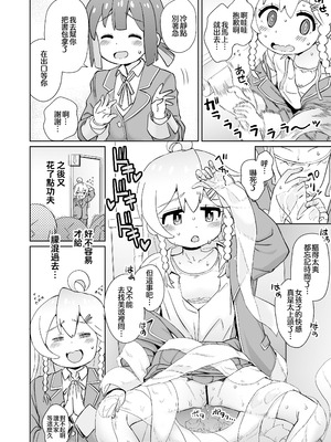 [Notes. (タカハシノヲト)] お兄ちゃんのおまとめ (お兄ちゃんはおしまい!) [瑞树汉化组] [DL版]_15_mrkh