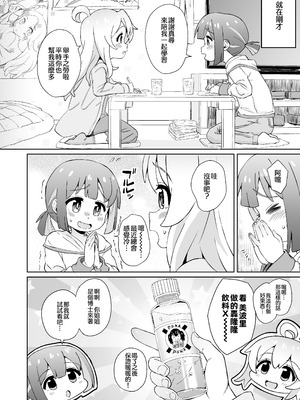 [Notes. (タカハシノヲト)] お兄ちゃんのおまとめ (お兄ちゃんはおしまい!) [瑞树汉化组] [DL版]_17_kifs