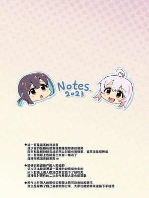 [Notes. (タカハシノヲト)] お兄ちゃんのおまとめ (お兄ちゃんはおしまい!) [瑞树汉化组] [DL版]_28_umjy