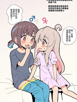 [Notes. (タカハシノヲト)] お兄ちゃんのおまとめ (お兄ちゃんはおしまい!) [瑞树汉化组] [DL版]_29_euyn