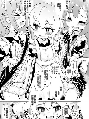 [Notes. (タカハシノヲト)] お兄ちゃんのおまとめ (お兄ちゃんはおしまい!) [瑞树汉化组] [DL版]_36_snfp