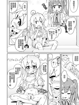 [Notes. (タカハシノヲト)] お兄ちゃんのおまとめ (お兄ちゃんはおしまい!) [瑞树汉化组] [DL版]_41_ffpg