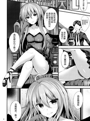 [うぉーたーどろっぷ (MA-SA)] レミィのもっとオトナになるもん! (東方Project)｜变得更加成熟吧！蕾米！ [明稿昨拖漢化組]_03_kfgv