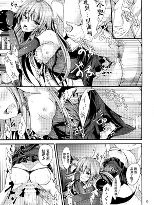 [うぉーたーどろっぷ (MA-SA)] レミィのもっとオトナになるもん! (東方Project)｜变得更加成熟吧！蕾米！ [明稿昨拖漢化組]_12_uvxk