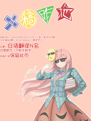 [うぉーたーどろっぷ (MA-SA)] レミィのもっとオトナになるもん! (東方Project)｜变得更加成熟吧！蕾米！ [明稿昨拖漢化組]_17_gdku