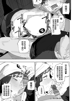 [とく] 抜きアリ訪問パン屋のエロおばさん 1-2｜提供性服務的移動麵包店的好色阿姨 1-2 [天帝哥個人漢化]_04_hpdd