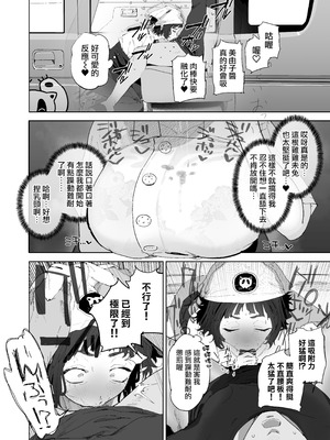 [とく] 抜きアリ訪問パン屋のエロおばさん 1-2｜提供性服務的移動麵包店的好色阿姨 1-2 [天帝哥個人漢化]_05_ocny