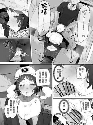 [とく] 抜きアリ訪問パン屋のエロおばさん 1-2｜提供性服務的移動麵包店的好色阿姨 1-2 [天帝哥個人漢化]_07_csey