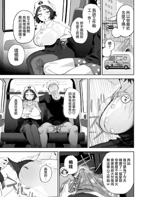 [とく] 抜きアリ訪問パン屋のエロおばさん 1-2｜提供性服務的移動麵包店的好色阿姨 1-2 [天帝哥個人漢化]_10_twtu