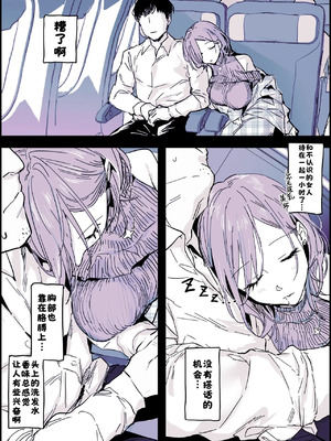 [ぽりうれたん] 不可抗力 [漢化：酸菜魚ゅ°]