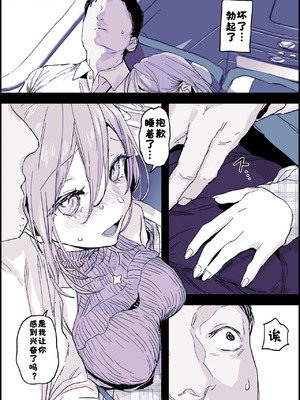 [ぽりうれたん] 不可抗力 [漢化：酸菜魚ゅ°]_2_gdfp