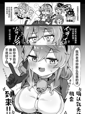[もふもふ練り物ハイキング (ﾆｰﾊｲちくわ)] アコちゃんって乳首ついてるの？ (ブルーアーカイブ)｜小亚子你有长乳头吗？ [角都九阳个人汉化] [DL版]_06_ycjk