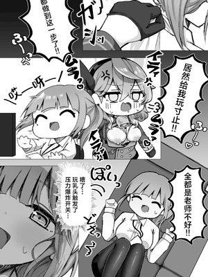 [もふもふ練り物ハイキング (ﾆｰﾊｲちくわ)] アコちゃんって乳首ついてるの？ (ブルーアーカイブ)｜小亚子你有长乳头吗？ [角都九阳个人汉化] [DL版]_19_crgt