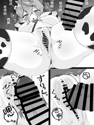 [もふもふ練り物ハイキング (ﾆｰﾊｲちくわ)] アコちゃんって乳首ついてるの？ (ブルーアーカイブ)｜小亚子你有长乳头吗？ [角都九阳个人汉化] [DL版]_26_oiuw