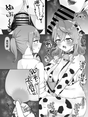 [もふもふ練り物ハイキング (ﾆｰﾊｲちくわ)] アコちゃんって乳首ついてるの？ (ブルーアーカイブ)｜小亚子你有长乳头吗？ [角都九阳个人汉化] [DL版]_31_jwxp